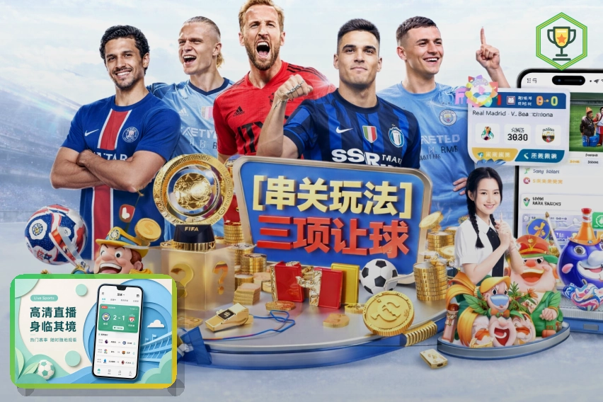 爱游戏里程碑 1